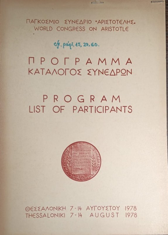 Porgram / List of Partcipants