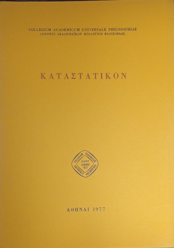 Kataetatikon