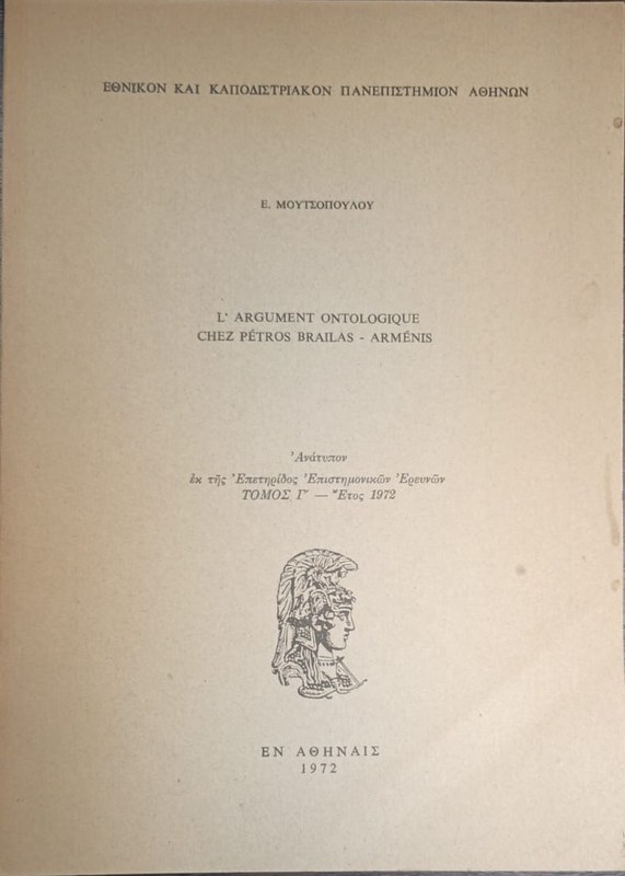 L´Argument ontologique chez Pétros Brailas -Arménis