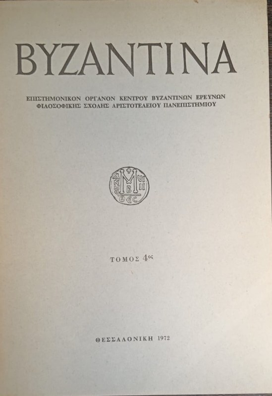 La nnotion de "Kairicite" historique chez Nicephore Gregoras: Revista Bizantina