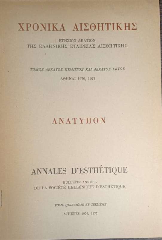 Arte e Sesso: Bulletin Anuel de la Société Hellénique d´Esthétique