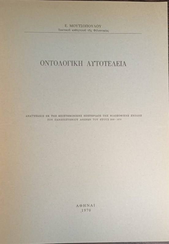 Ontologique Agtoteleia