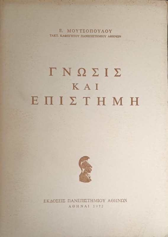 Gnosis kai Episteme